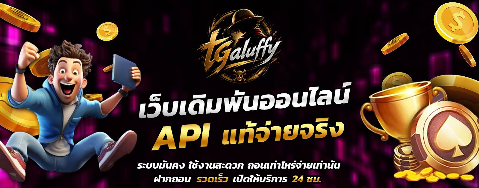tgaluffy-API-online